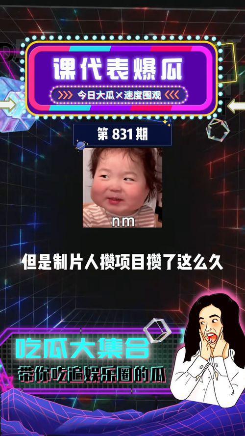 娱乐吃瓜为什么火爆,揭秘网络时代现象级话题的火爆生成